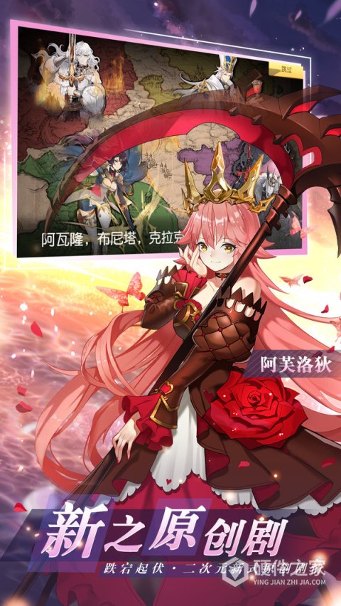 火源战纪命运服