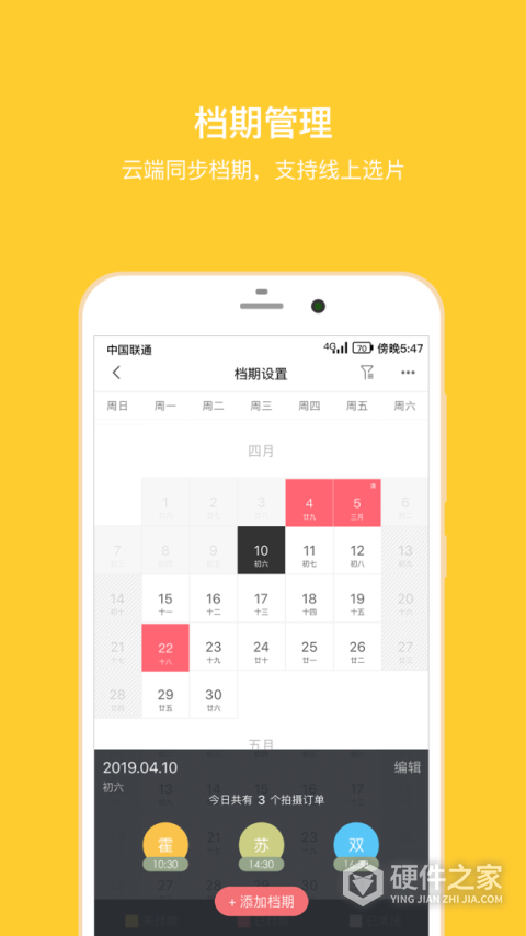 拾光盒子app