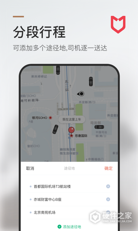 旗妙出行用户端