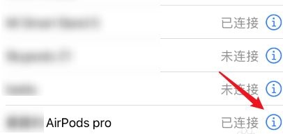 iphone空间音频怎么开