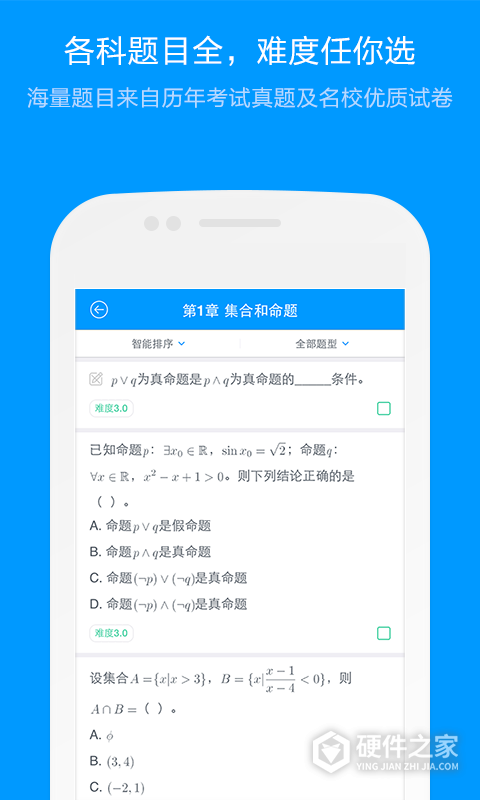 猿题库老师版