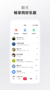 小红书2024版