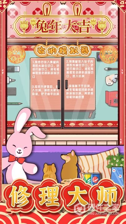 收纳模拟器