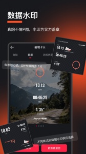 悦跑圈
