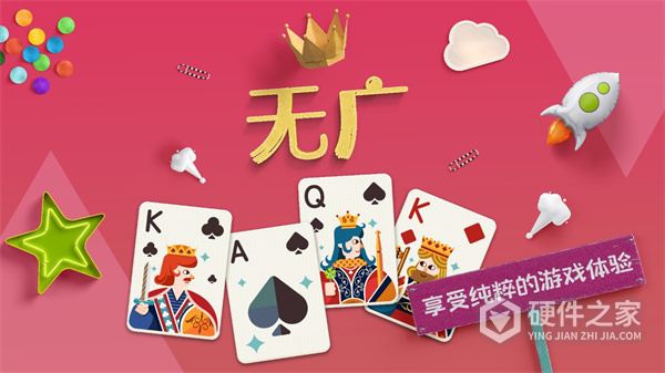 纸牌接龙手机版