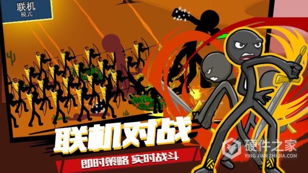 火柴人战争官服