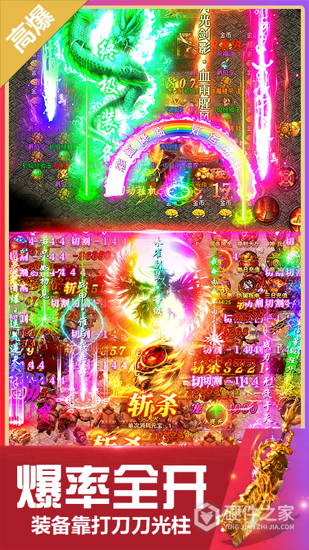 无双斩手游官方正版