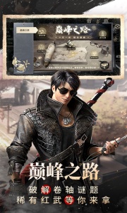 新盗墓笔记（0.1折福利版）