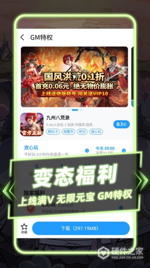 指趣游戏盒最新版
