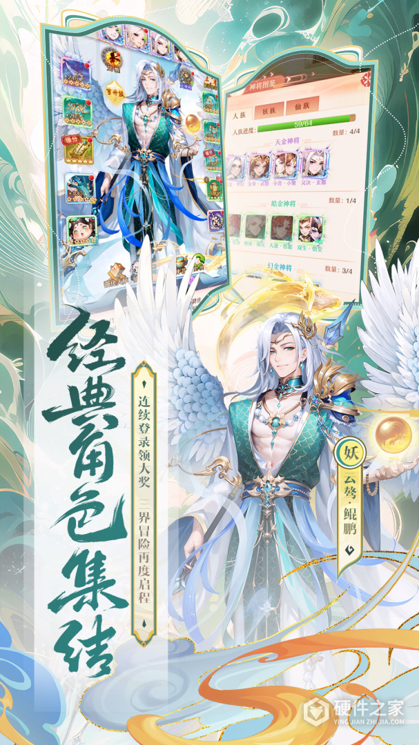 少年西游记oppo版