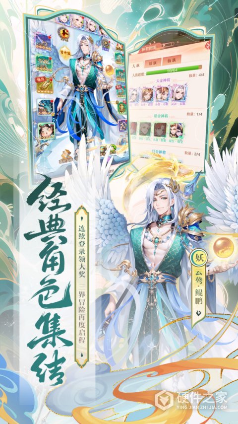 少年西游记oppo版