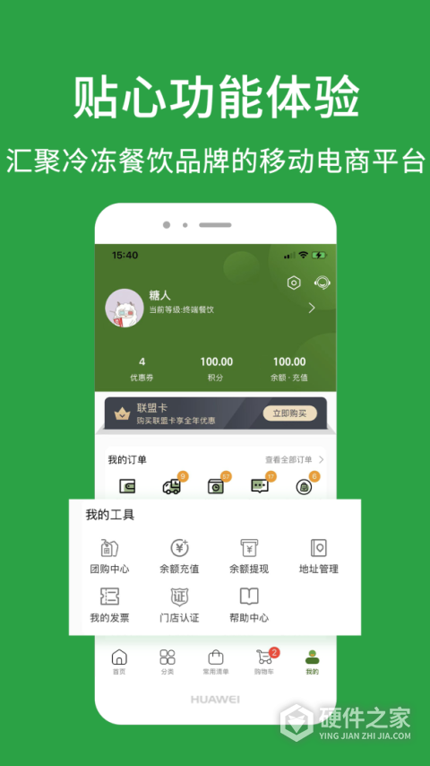 优鲜本色安卓版