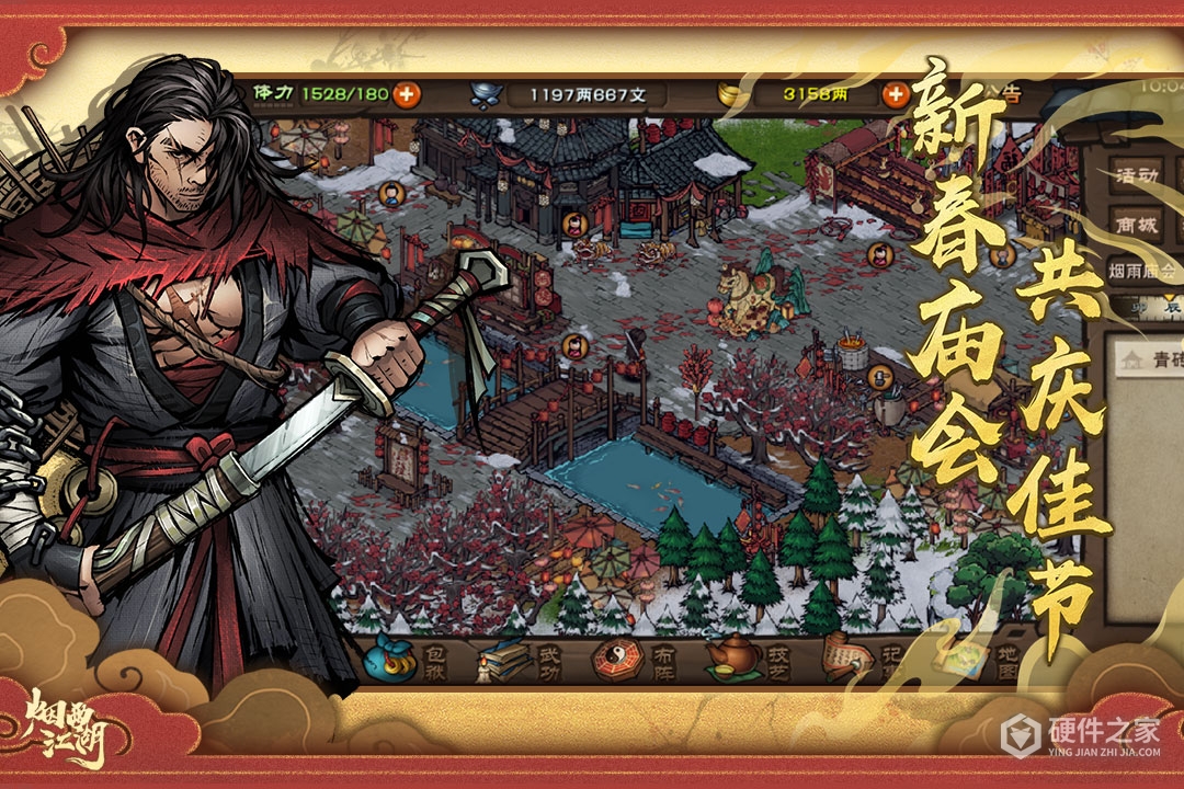 烟雨江湖taptap版