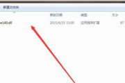 dll文件拒绝访问删除掉方法
