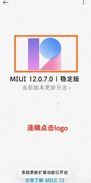 小米11如何更新MIUI13