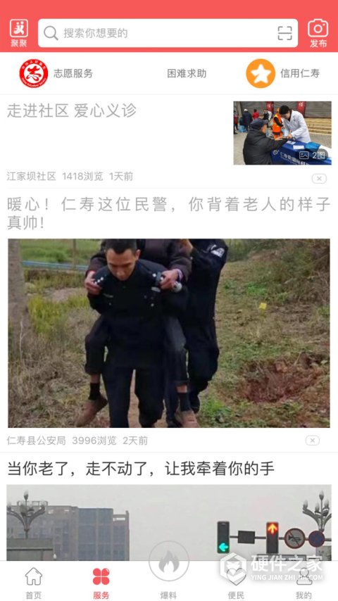 大美仁寿app