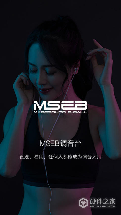 海贝音乐app免费版