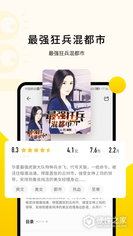 追读小说2024版