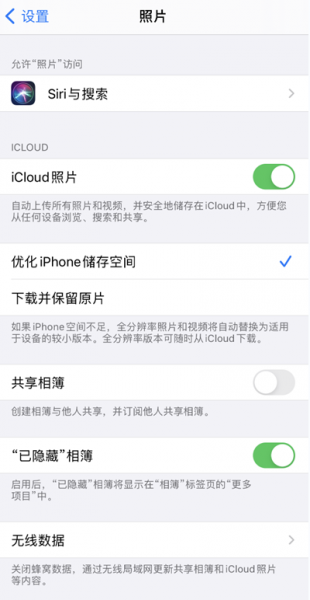 iPhone打开照片时先模糊后清晰是什么原因