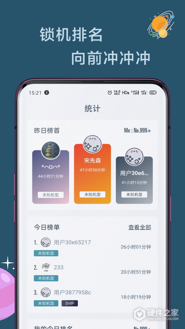远离手机