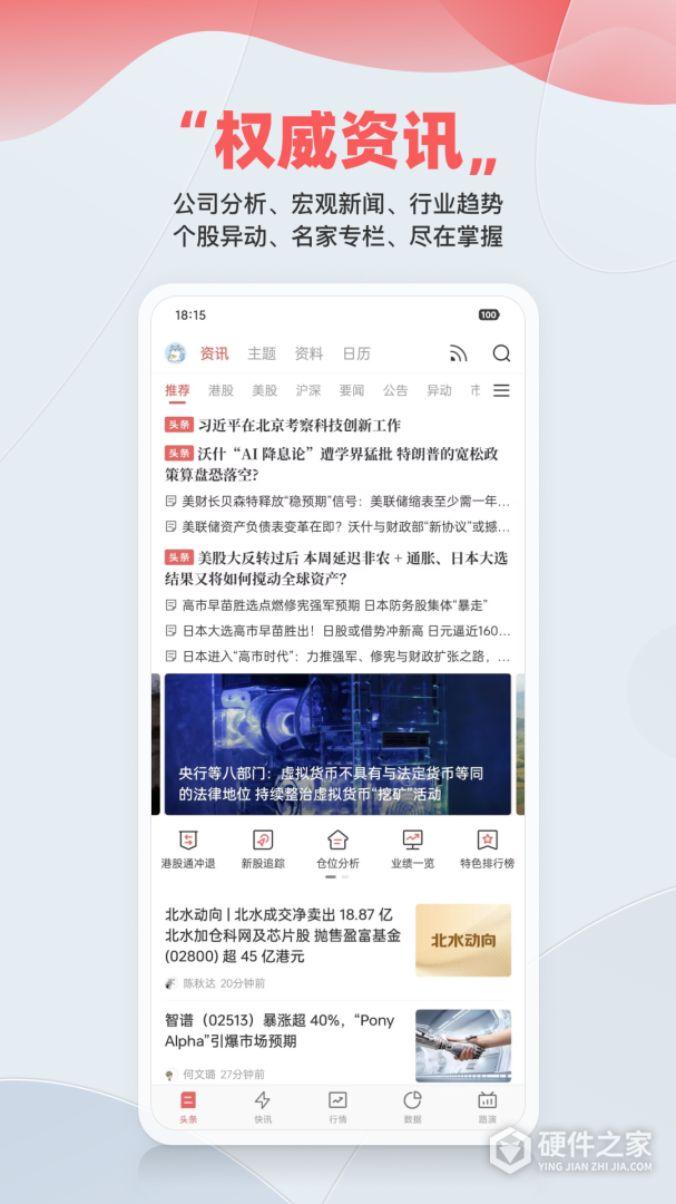 智通财经