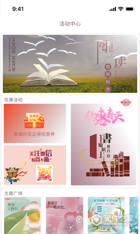 阅达书城