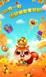 开心消消乐2017版