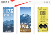 小米手环5怎么怎么设置表盘字体颜色?