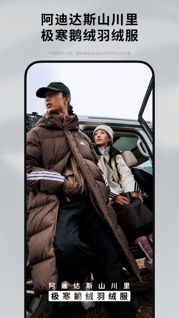 adidas App