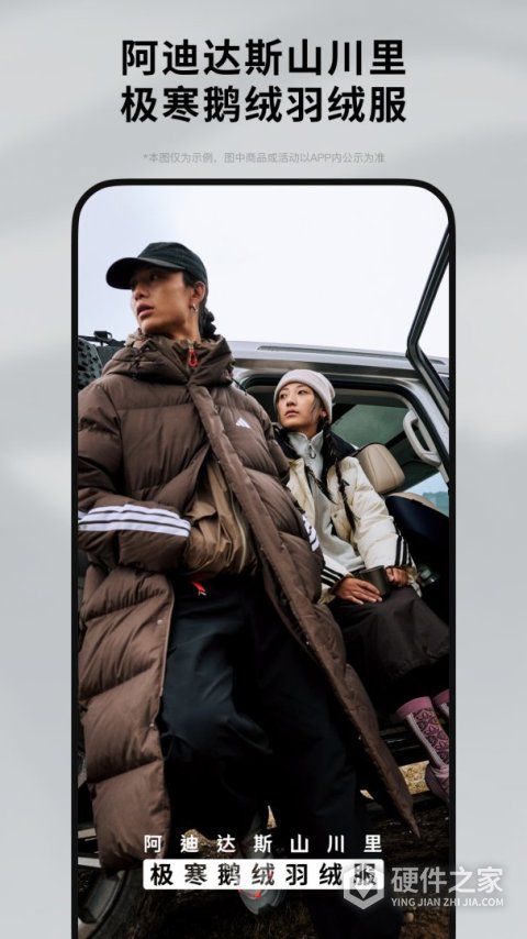 adidas App