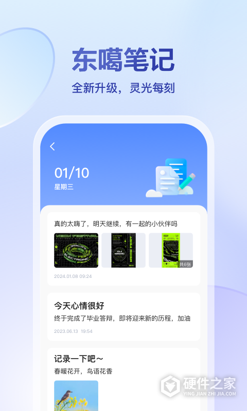 东噶藏文输入法