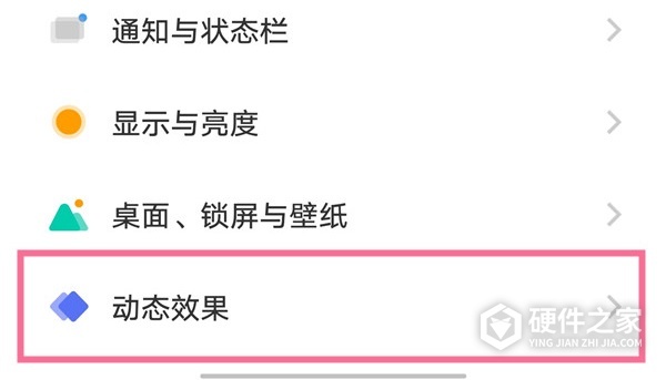 originos3.0充电动画怎么设置