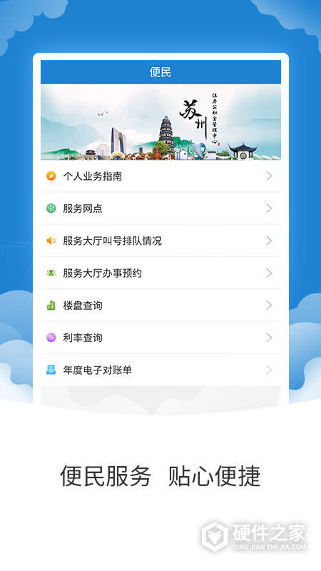 苏州公积金手机版