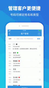 快递员助手