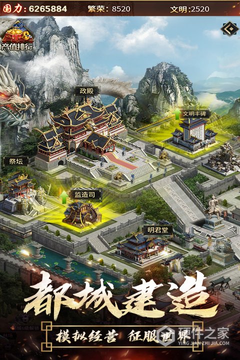 逍遥三国官方正版