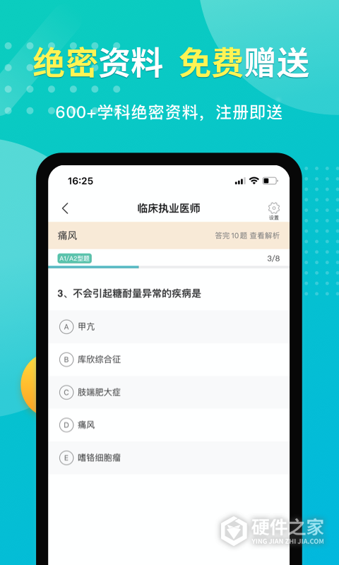 易考必过