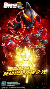 奥特曼系列ol百度版