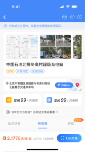 充电圈