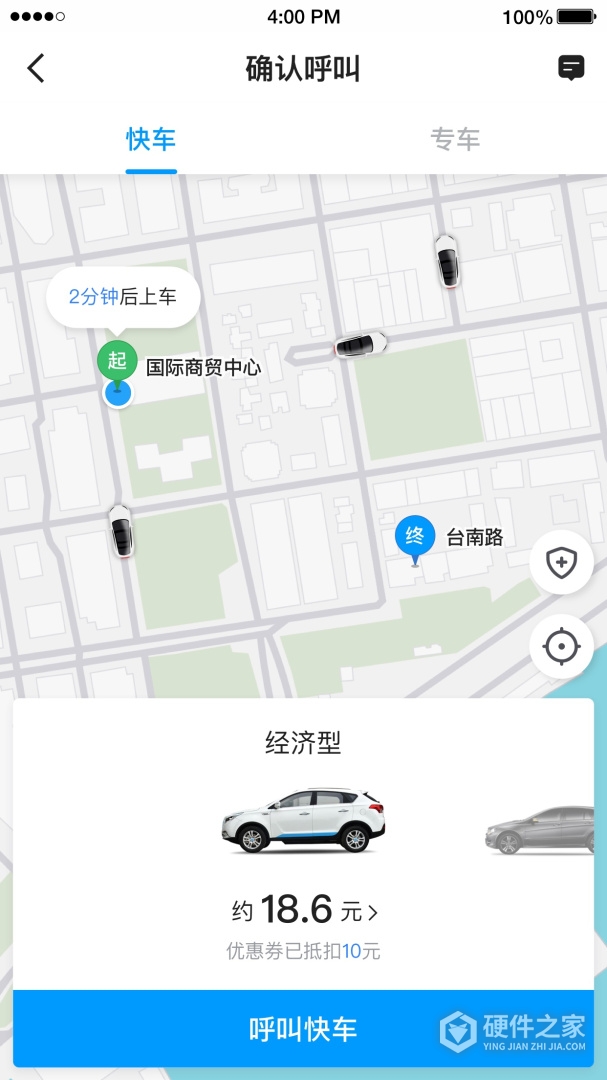 及时用车