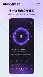 QQ音乐