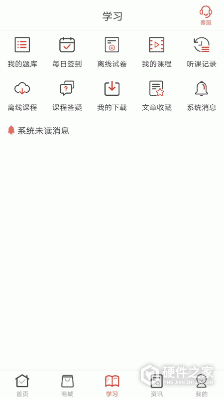 羿文教育app