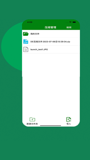 ZArchiver pro