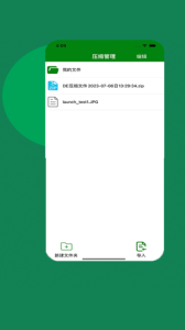 ZArchiver pro