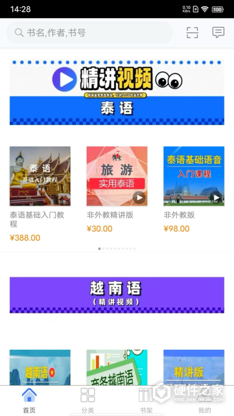 世图粤读