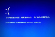 win10玩守望先锋蓝屏怎么解决