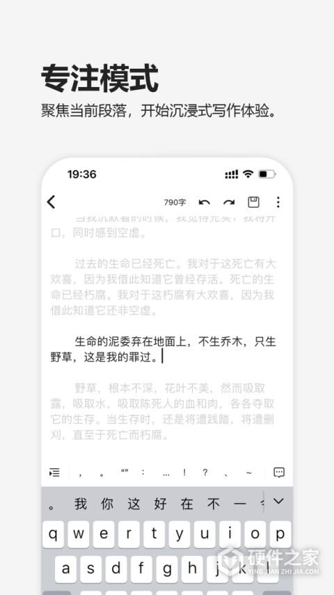 元气码字app