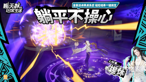 聊天群的日常生活官方正版