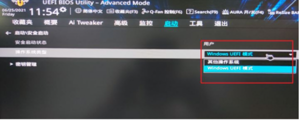华硕tpm2.0如何开启