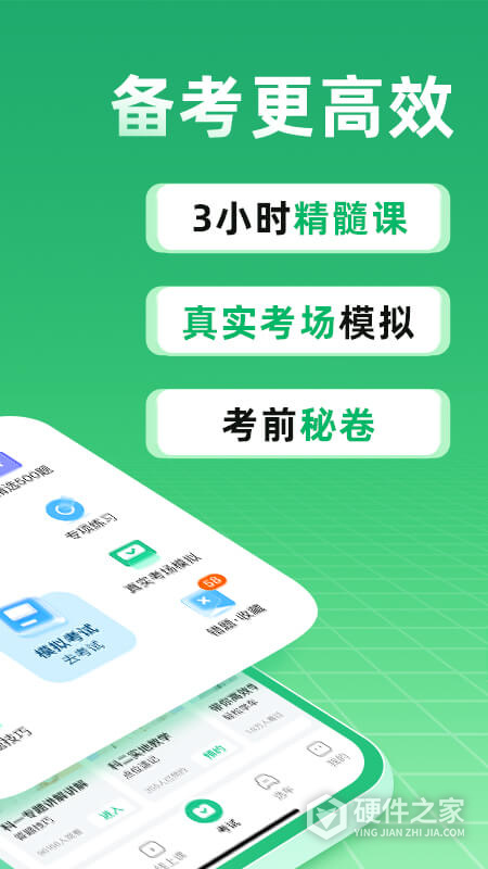 驾校一点通科目一app
