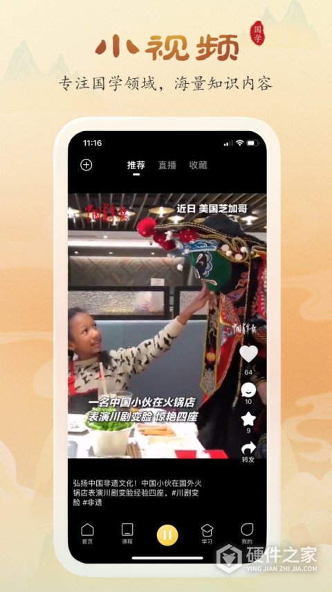 万言国学